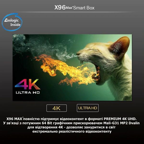 смарт тв приставка X96 MAX Plus + 2gb 16gb S905X3 Андроид 9 + Гарантия