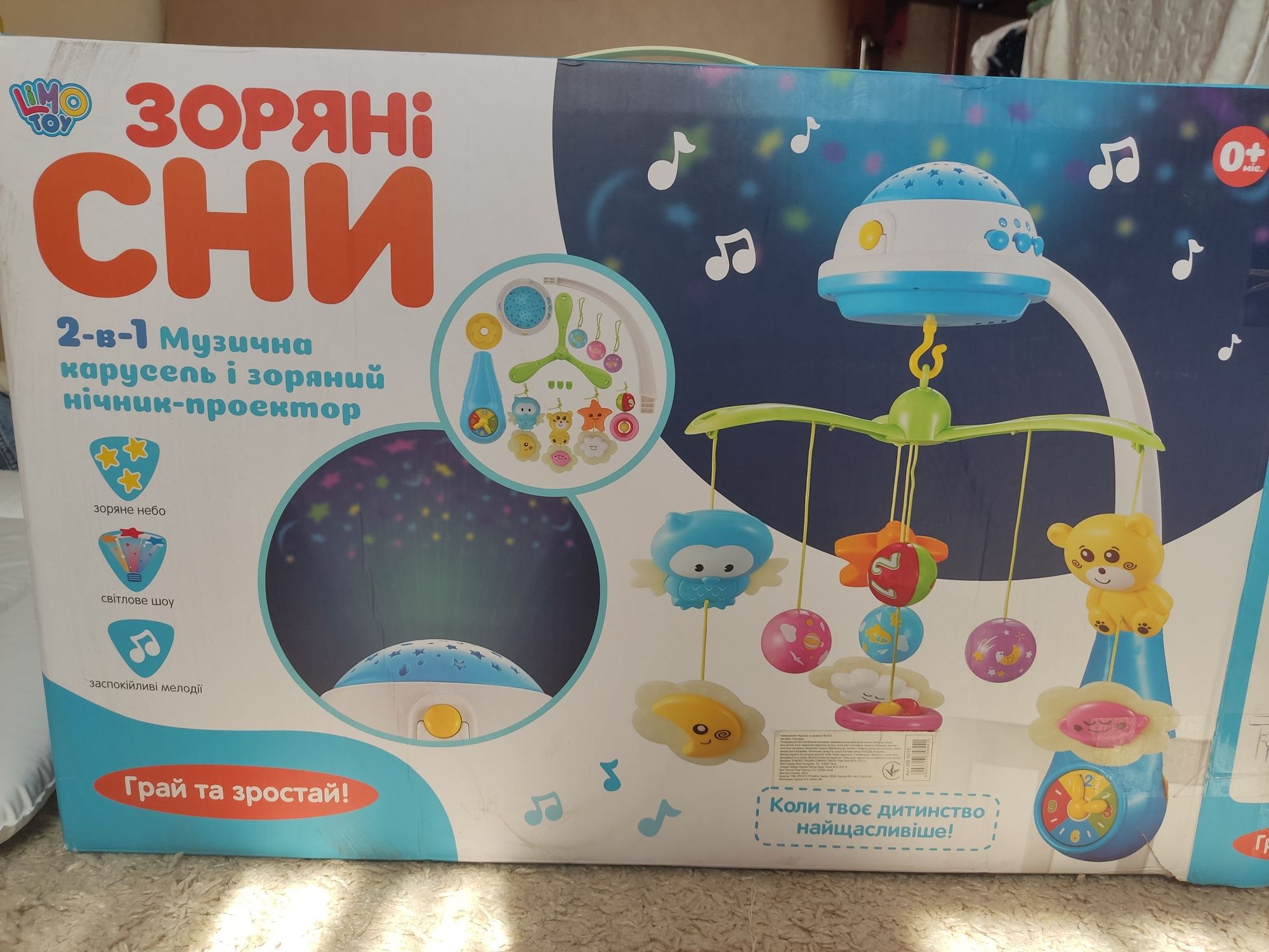 Дитячий мобіль на кроватку Зоряні сни