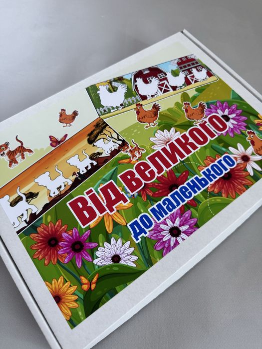 Ігри з ламінації, Книги на липучках