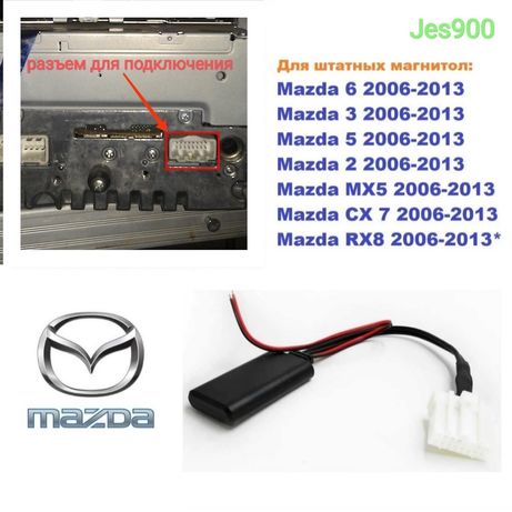 AUX / Bluetooth 5.0 для Mazda 2 3 5 6  CX7 MX 5 Мазда Аукс Блютуз
