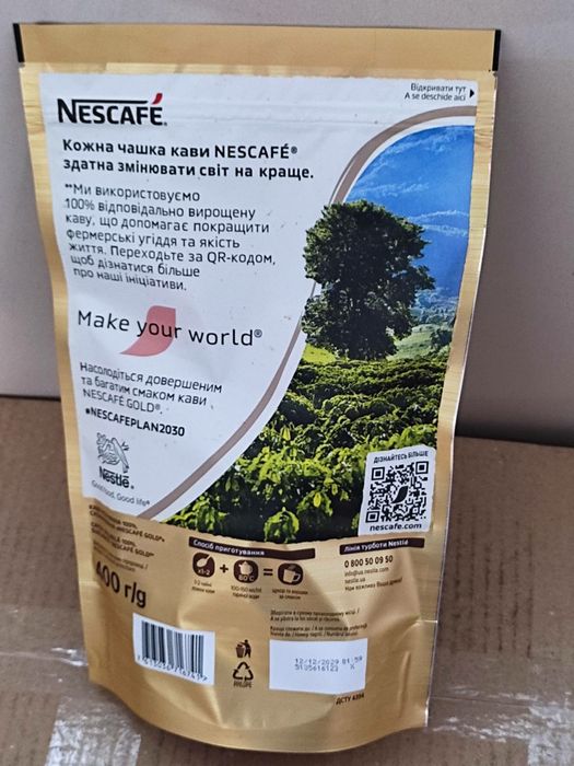 Кава Нескафе Голд / Кофе Nescafe GOLD