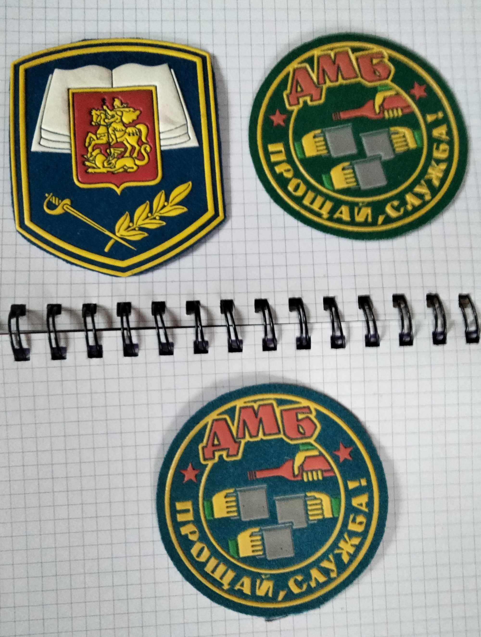 Шеврони та нашивки  України та інше