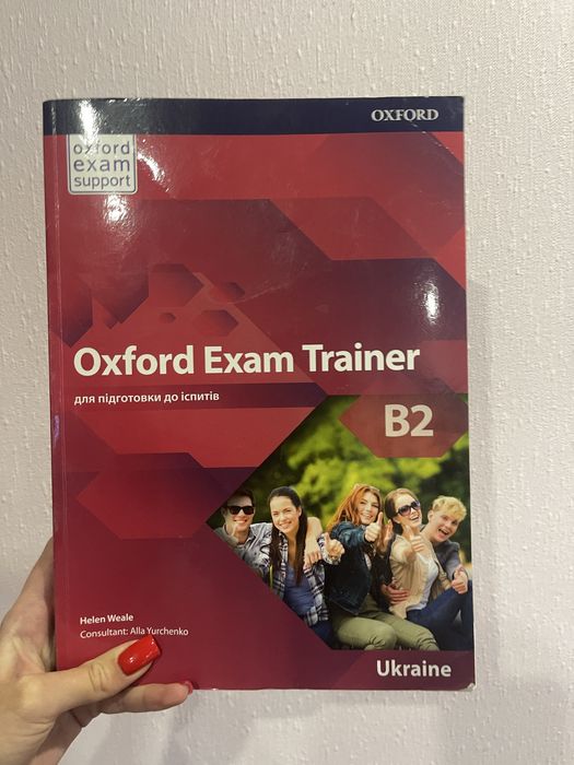 Oxford exam trainer, книга з англійскої мови