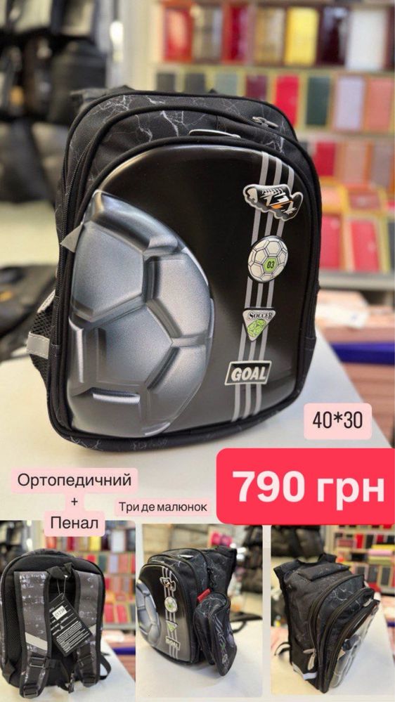Шкільний ортопедичний рюкзак для хлопчика рюкзак для школи