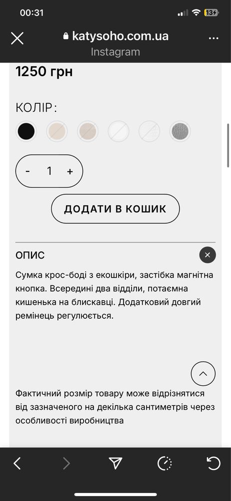 Сумки Katy Soho  крос-боді