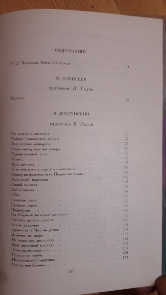 БиблиотекаМировой литературы Гражданская лирика советских поэтов