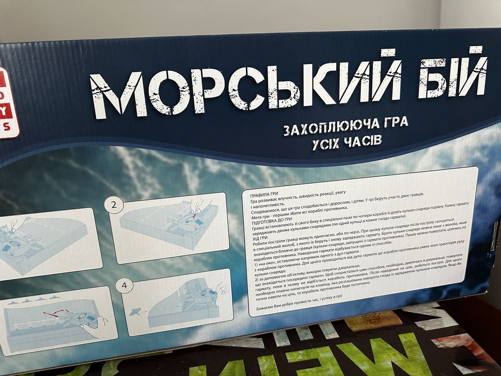 Игра морской бой