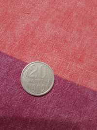 Продам монету СССР 20 копеек