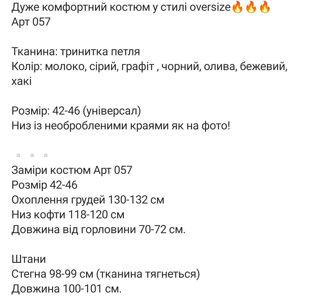 Костюм, темно-сірий, графіт 42-46