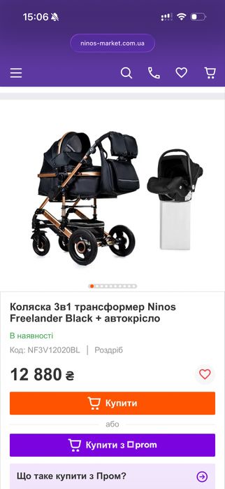 Коляска 3в1 трансформер Ninos Freelander Black + автокрісло