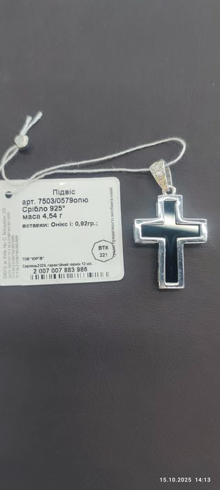 Срібний хрестик з оніксом