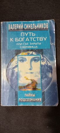 Книга  мудрости в хорошем состоянии