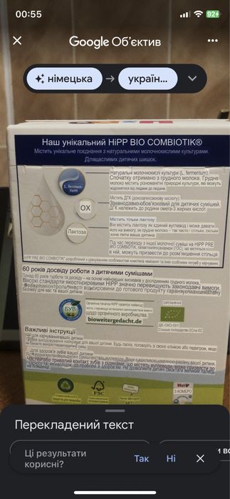 Дитяча суміш HiPP 1 Bio Combiotic pre початкова 600 г