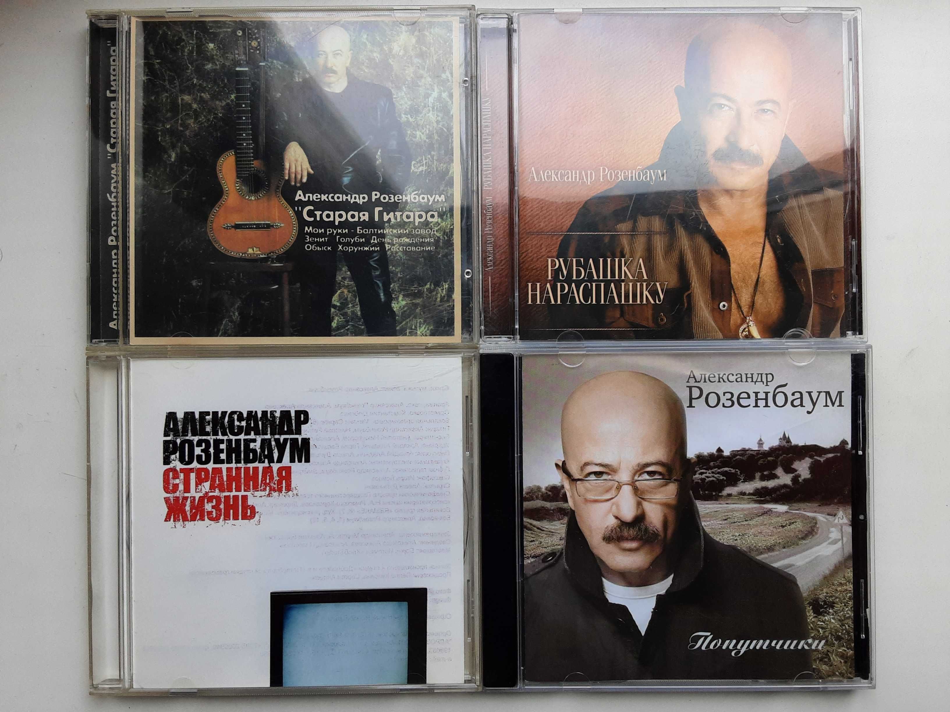 Розенбаум 4 шт CD продам одним лотом