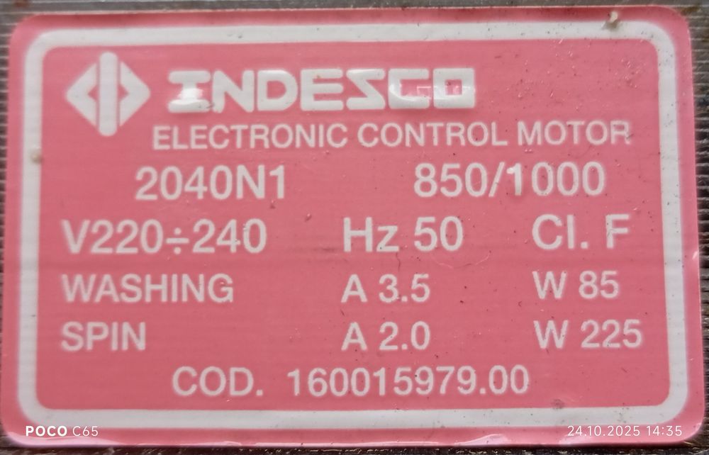 Двигун пральної машини