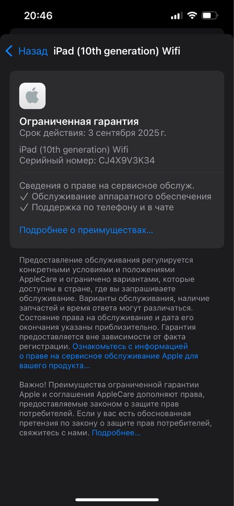 iPad 10 10.9’’ 2022 64GB Wi-Fi Silver!!!Гарантия!Магазин!