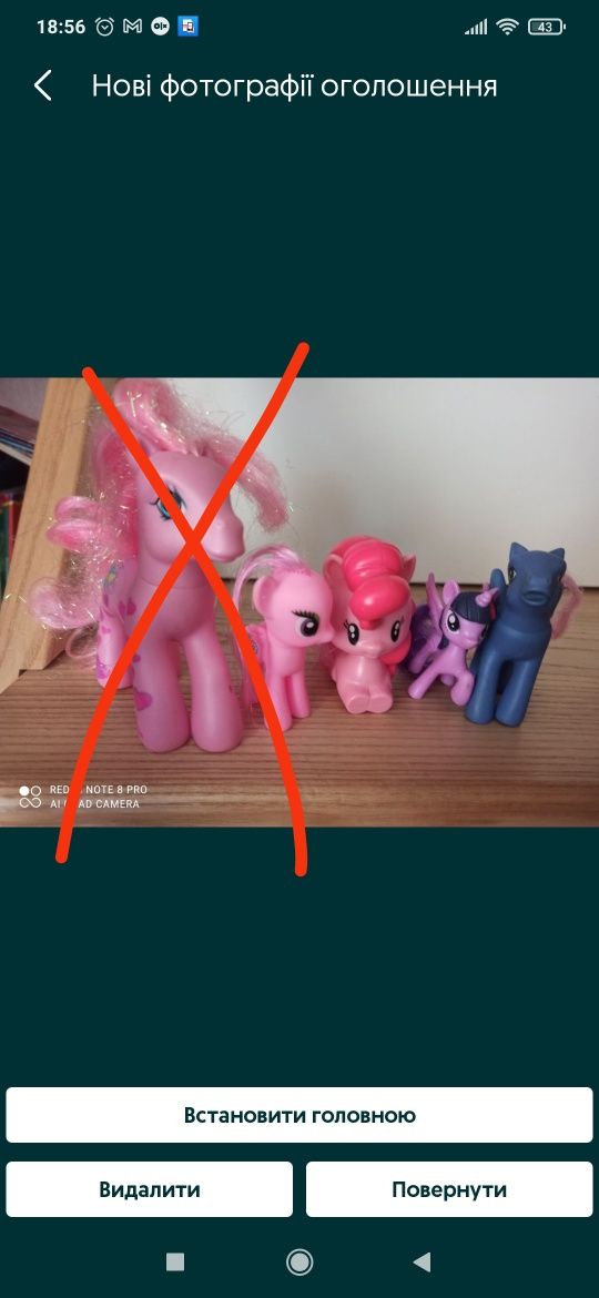 Поні. Пони. My little pony.