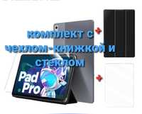 НОВЫЙ! Lenovo Tab P11 Pro 6/128 2022 Gen2 + чехол-книжка и стекло