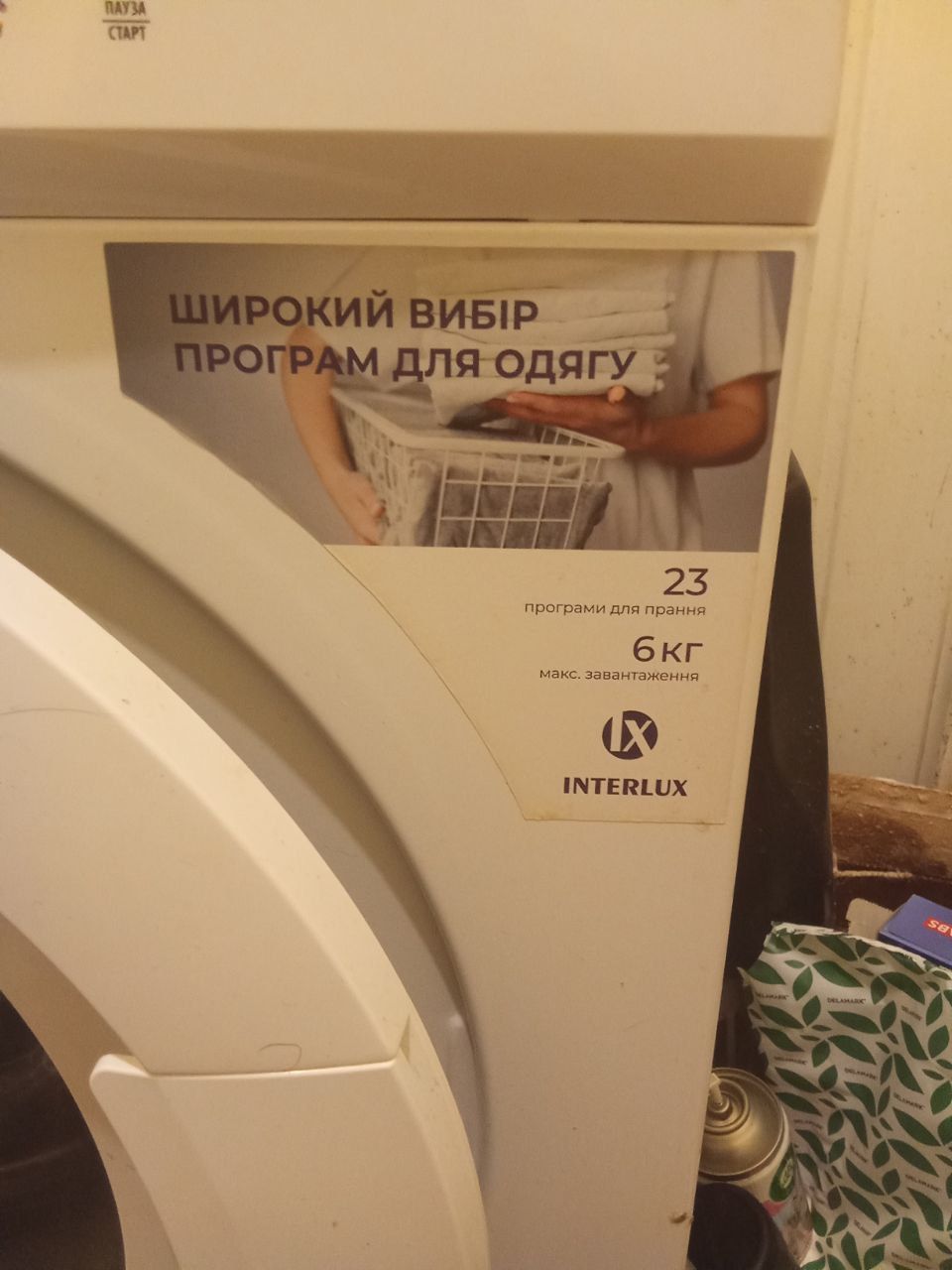 Пральна машина INTERLUX 6kg.