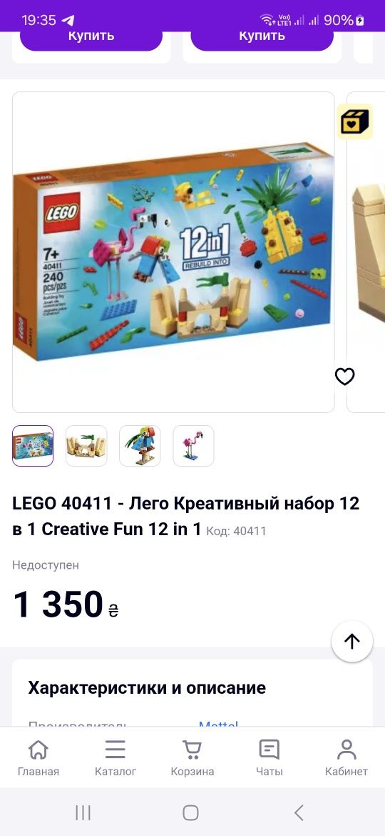 Lego 40411 лего креативний набор 12в1 7+