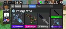 продам icepiersier в мм2
