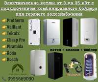 Электрический котел Пирамида/Teknix/Protherm/Chip 4-36 кВт