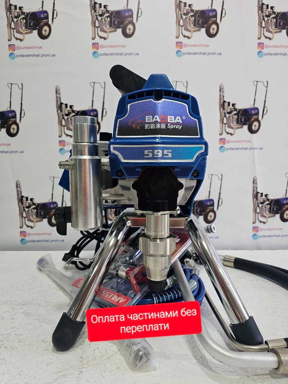 Баоба ZS-595 Фарбувальний безповітряний апарат покрасочный безвоздушн