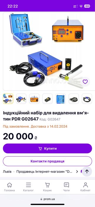 Набір інструментів PDR для ремонту вмятин без фарбування.