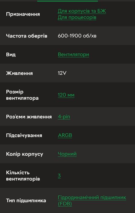 Кулера для ПК 120
