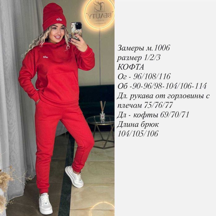 Костюм жіночий теплий на флісі з шапкою | костюм женский модель 1006
