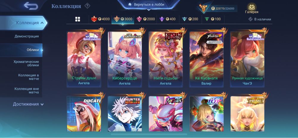 Mobile Legends жир акк