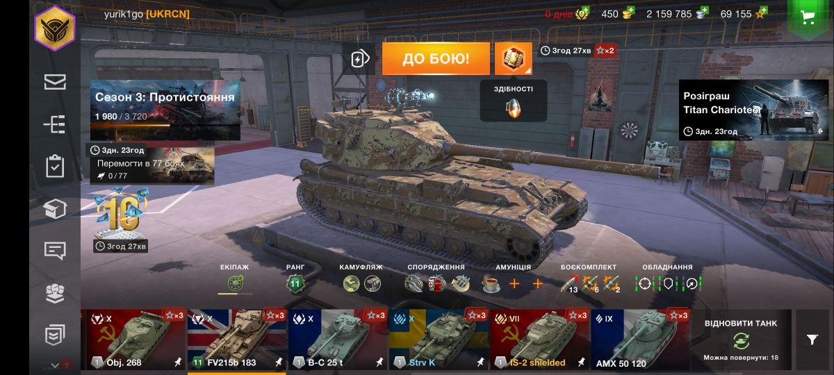 Продам акаунт world of tanks blitz