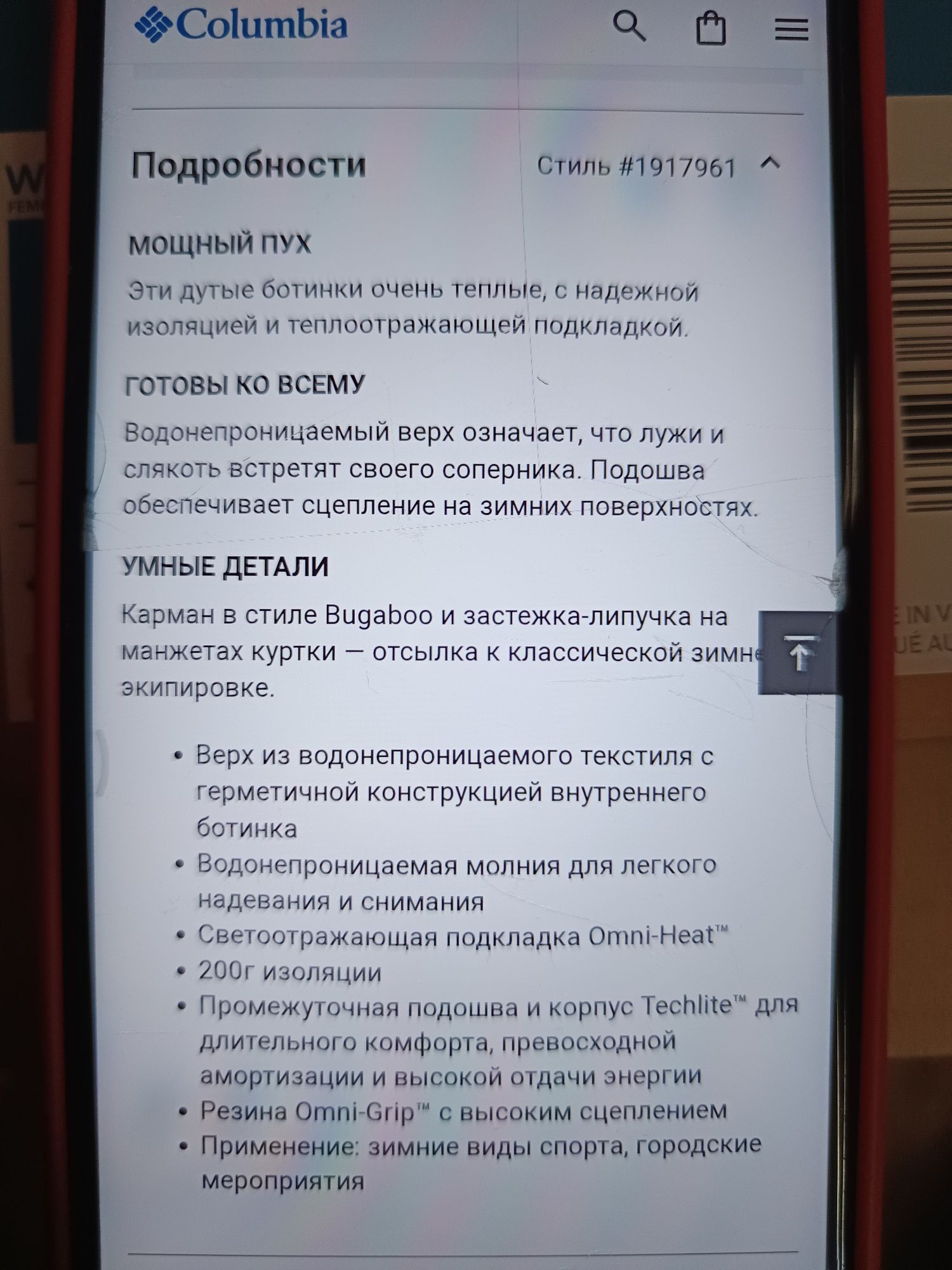 Сапоги Columbia 35 р