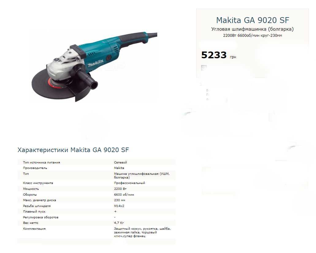 Makita GA 9020 SF