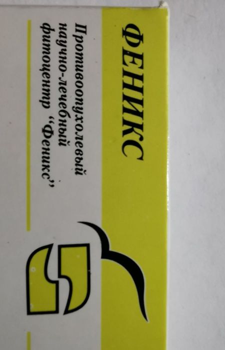 Біологічно активні добавки