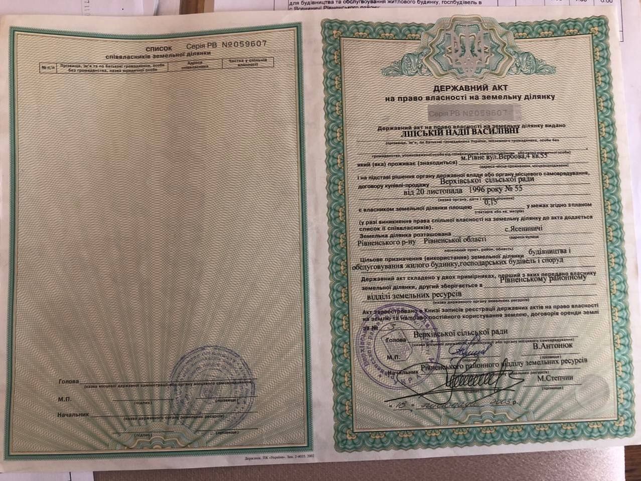 Земельна ділянка с. Ясининичі