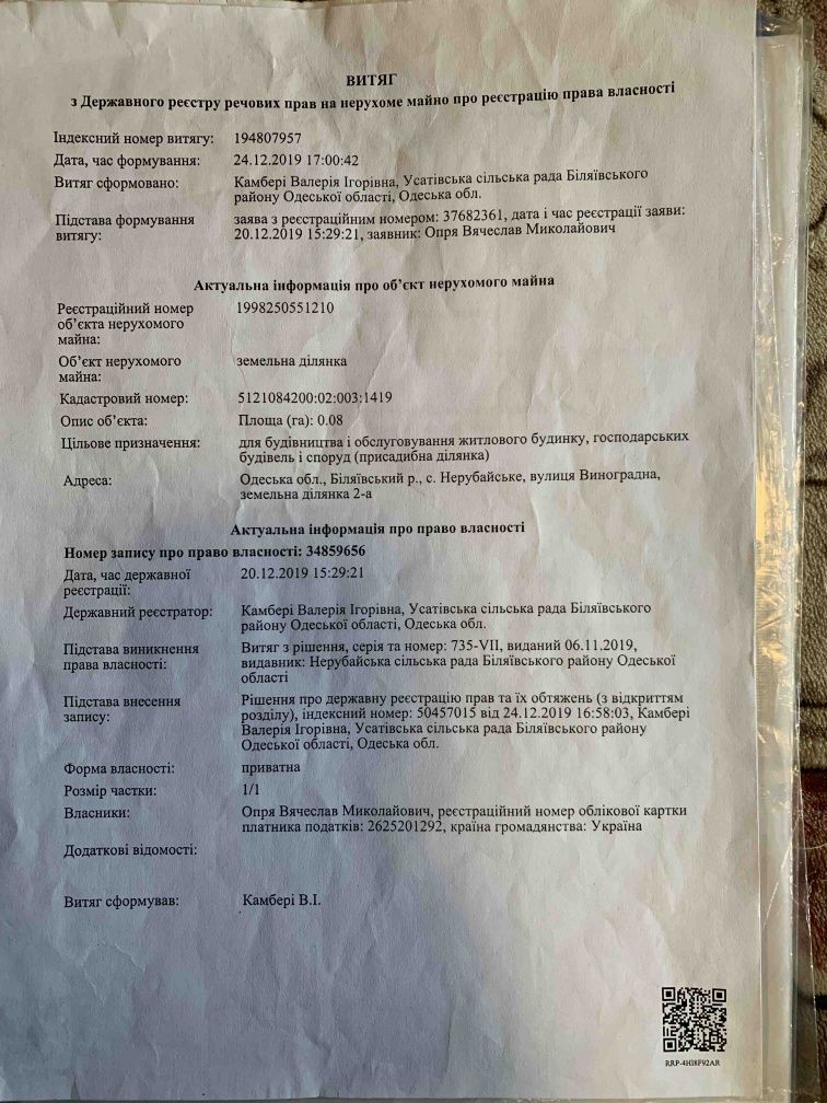 Продам земельну ділянку під будівництво прватного будинку, 8 соток