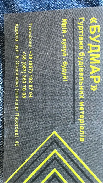 Skanmix Budmix гіпсова шпаклівка клей для плитки