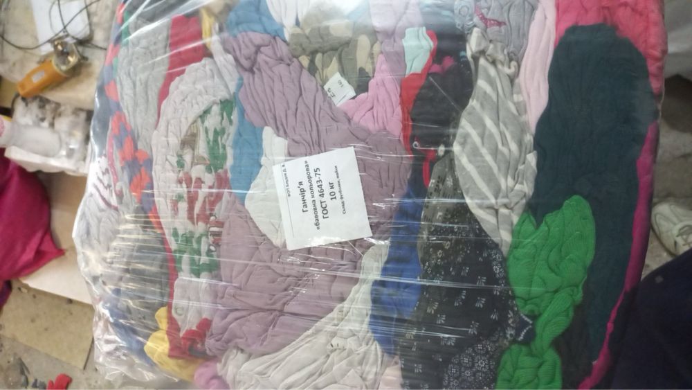 Ветошь (Ганчірʼя) від виробника