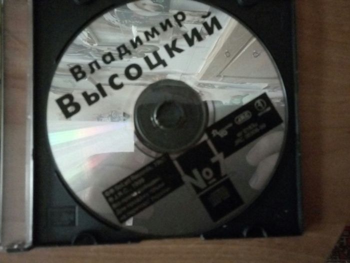 Весь Высоцкий на 30 CD. Диск 7 Иван да Марья