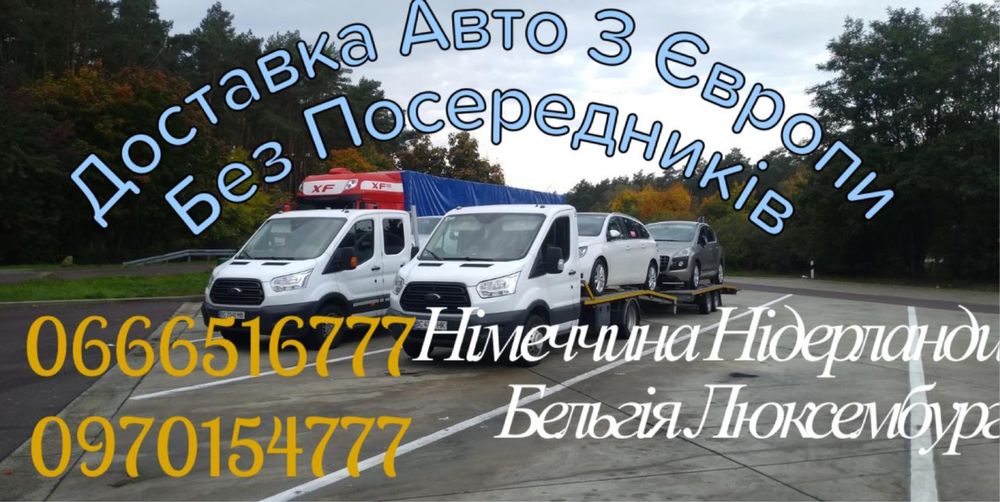 Доставка та Продаж Авто