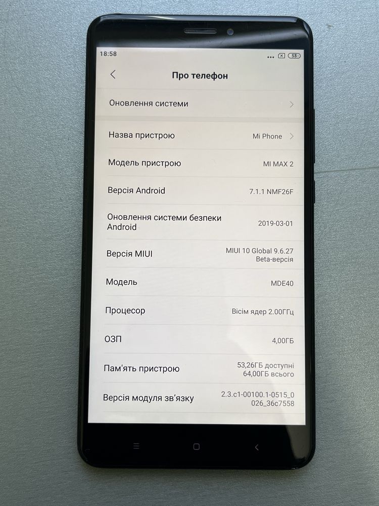 Xiaomi Mi Max 2 _4/64