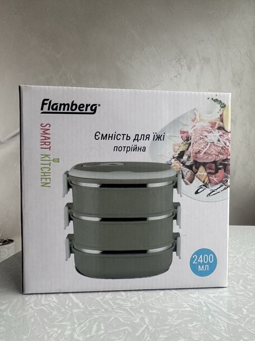 Ємність для їжи потрійна 2,4л Flamberg