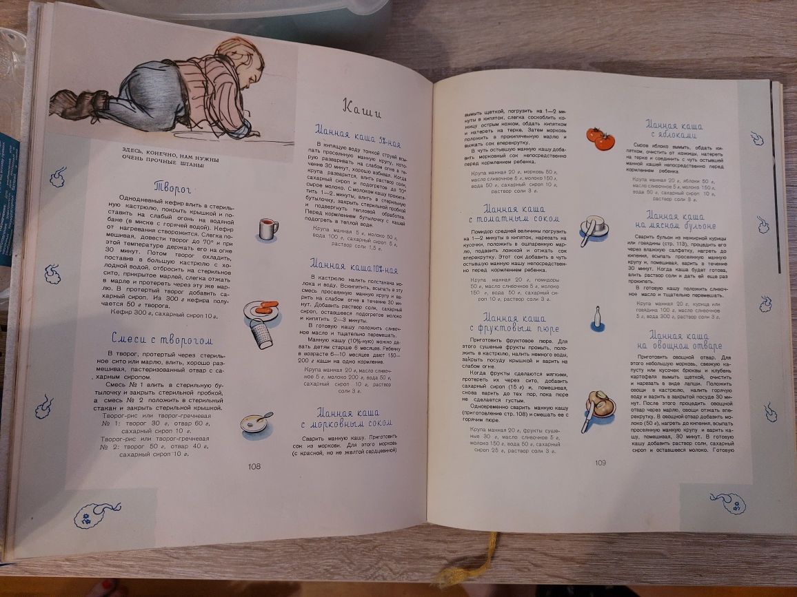 Книга Детское питание, 1966 г