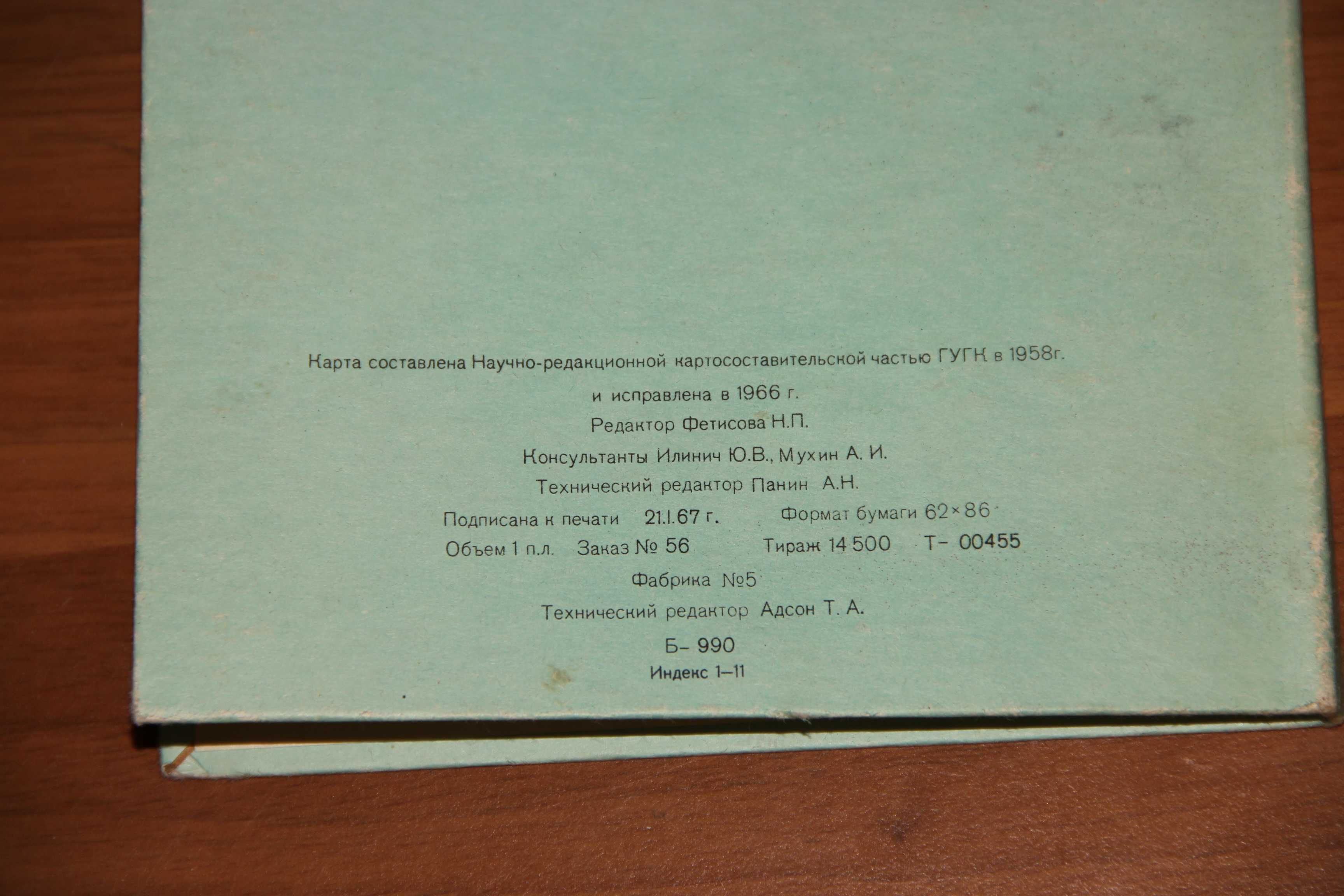 Швейцария М1:500 000 раритетная карта 1967 в обложке 62х86 см СССР