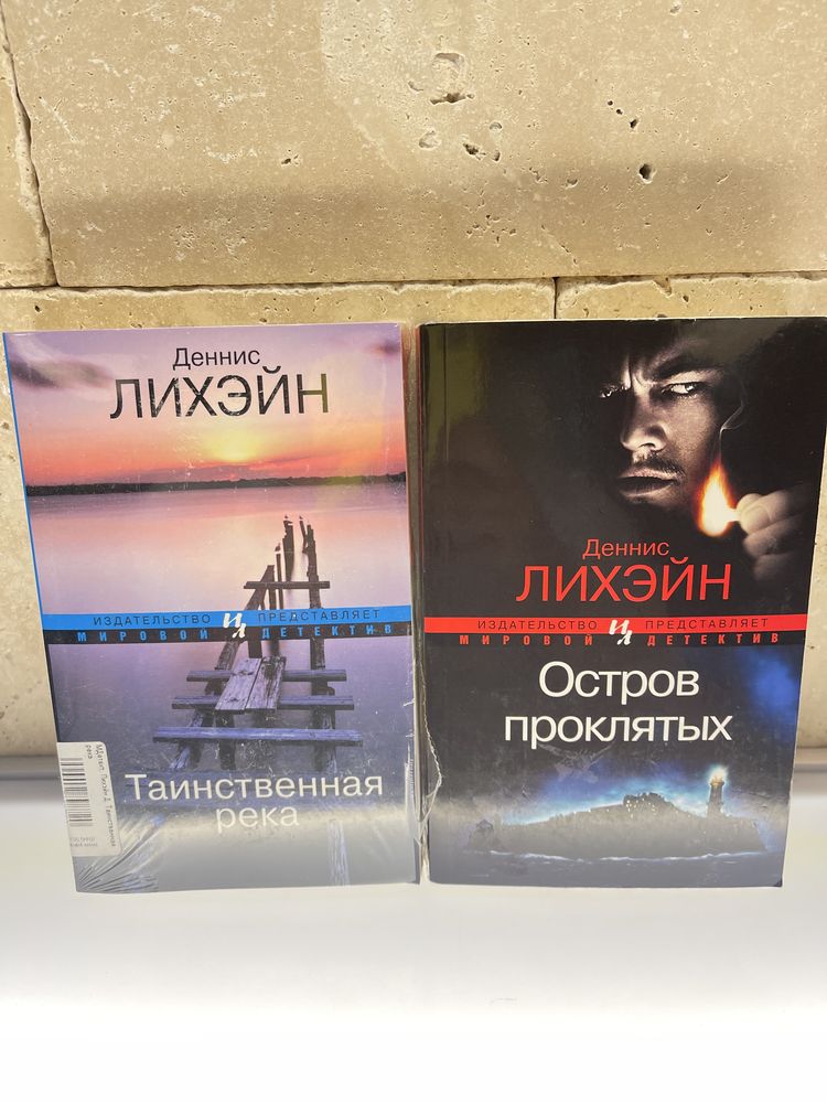 Лихэйн, Сиболд, Каризи, Янагихара, Гранже