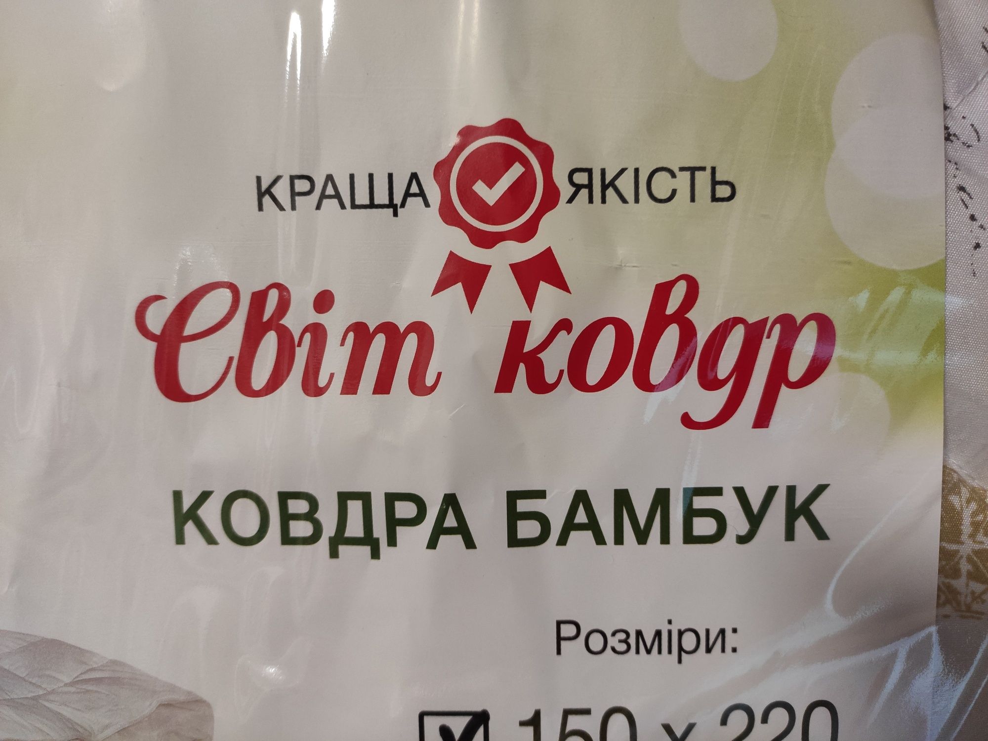Літня ковдра 150*220. Нова.Перешлю
Склад тканини:
Мікрофібра
Наповню