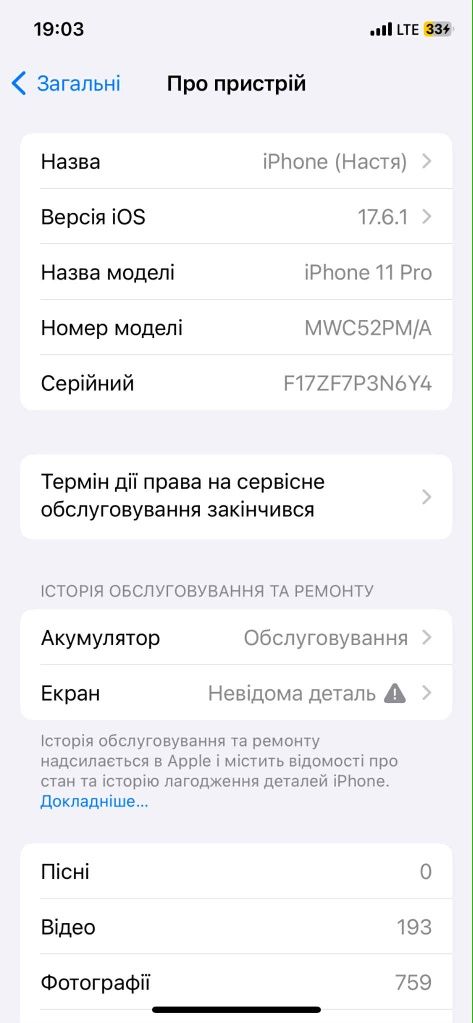 iPhone 11 pro в хорошем состоянии
