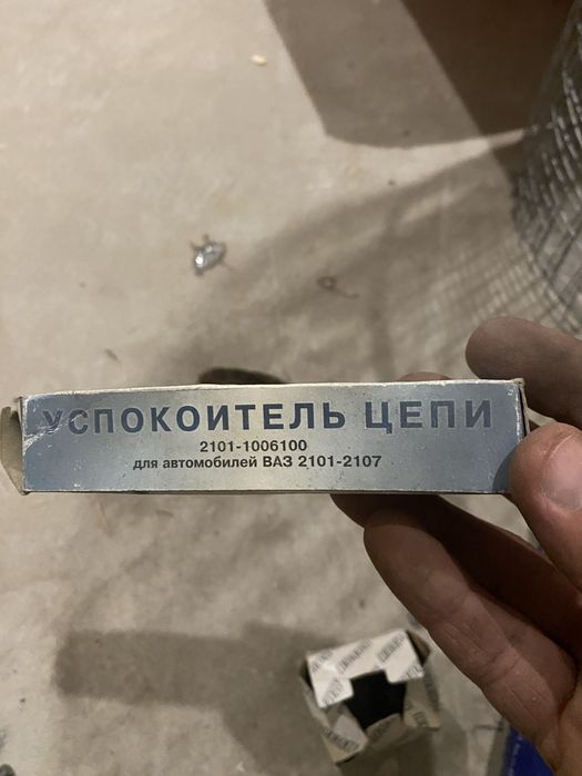 Втягивающие стартера ваз 2101