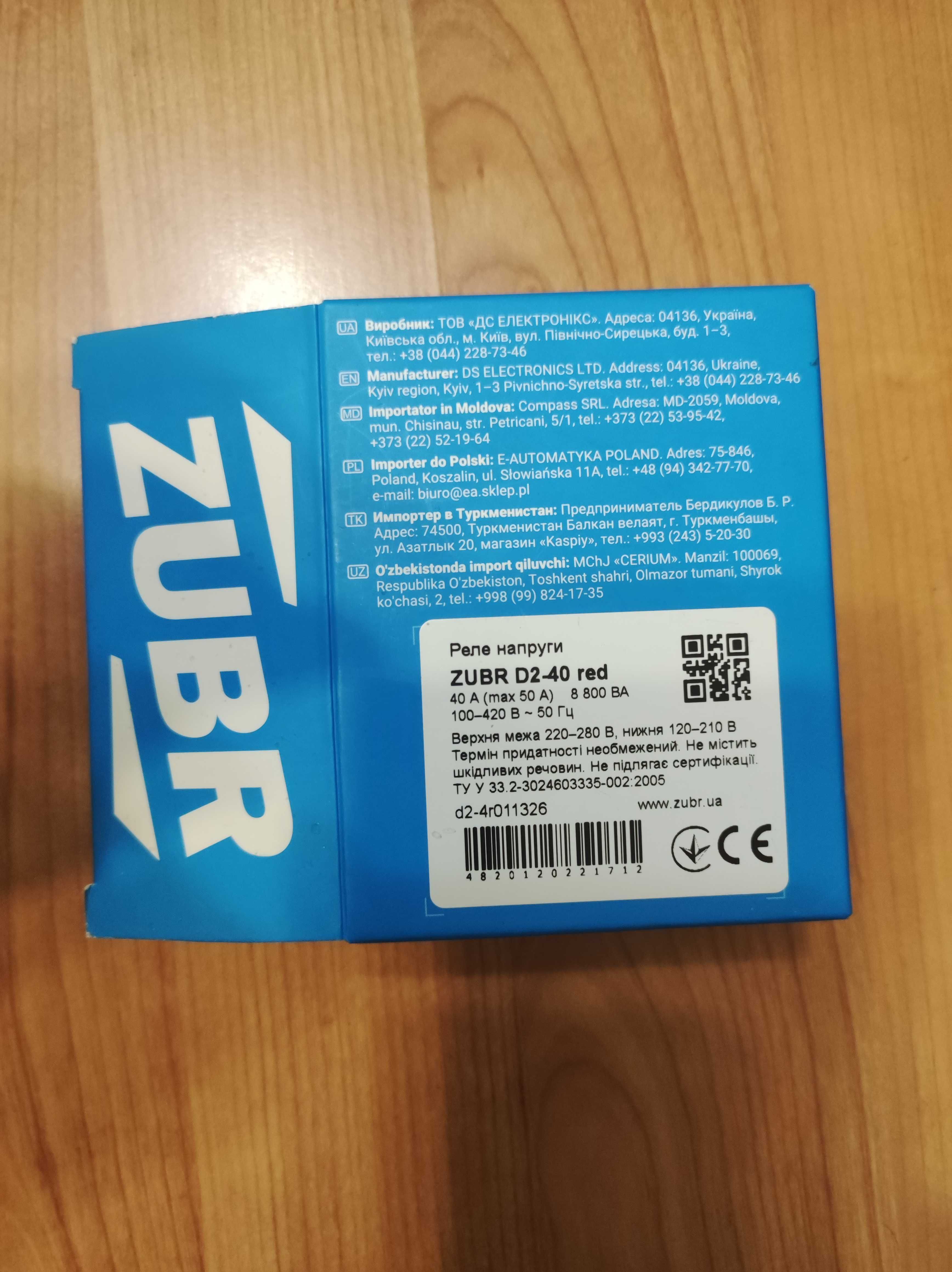 Реле контролю напруги ZUBR D2-40 red